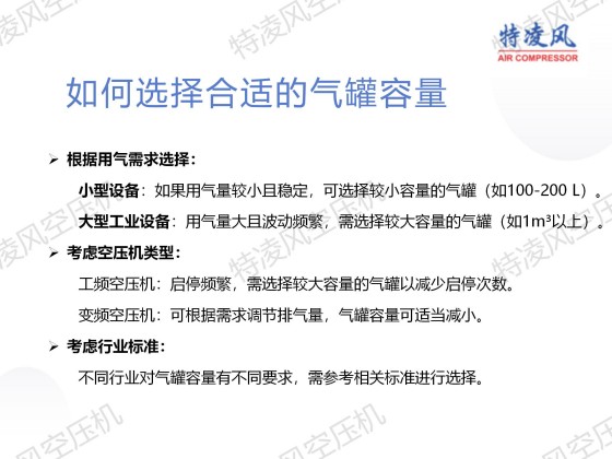 怎么选择储气罐